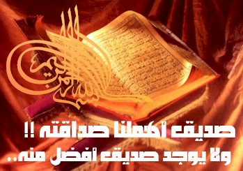 قراءة العفاسي